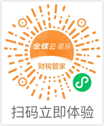 財(cái)稅管家