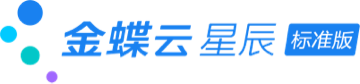 星辰標(biāo)準(zhǔn)版